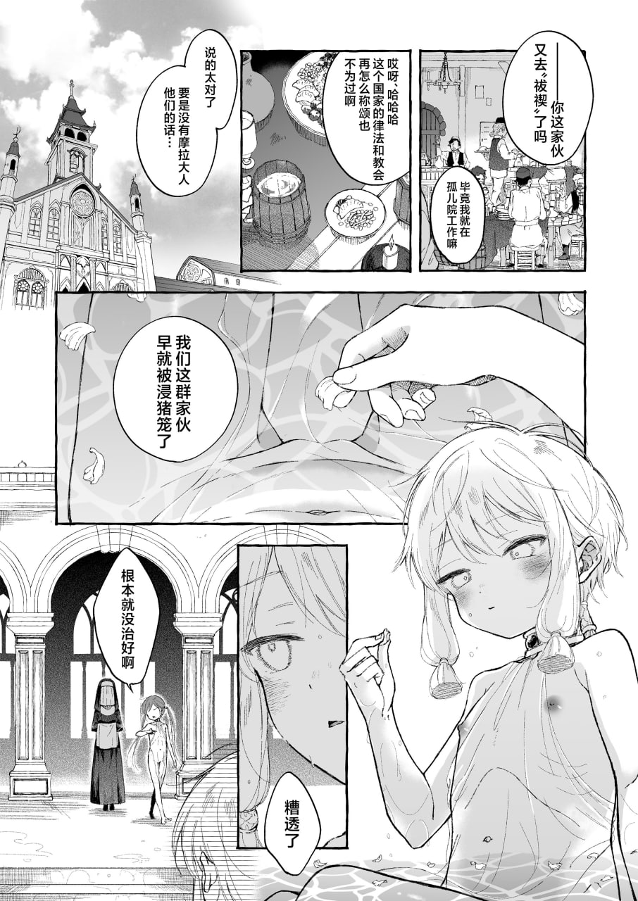 淫神 第6页