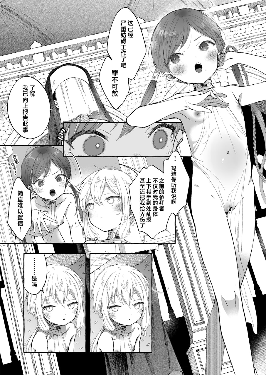 淫神 第7页
