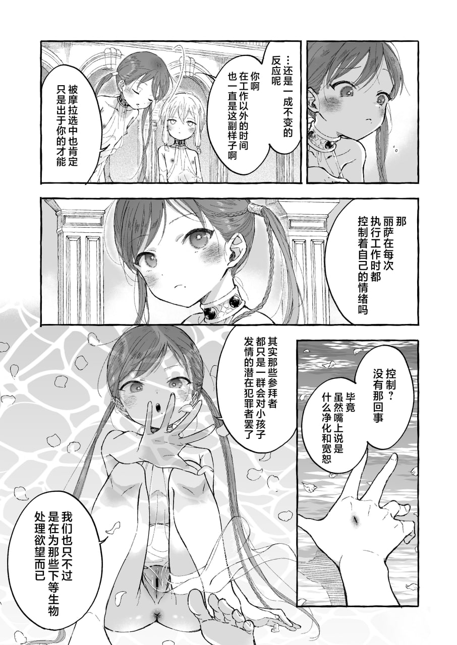 淫神 第8页
