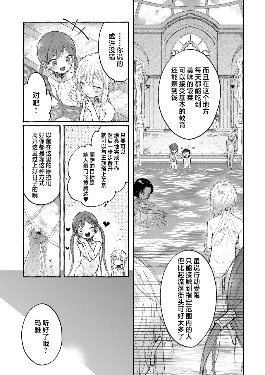 淫神 第9页