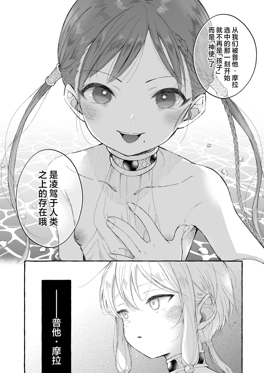 淫神 第10页