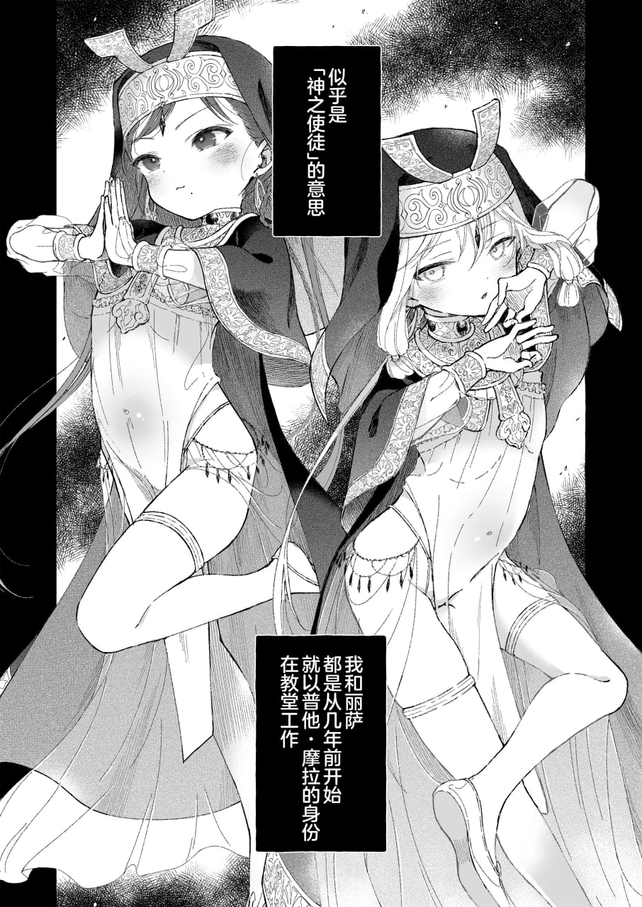 淫神 第11页