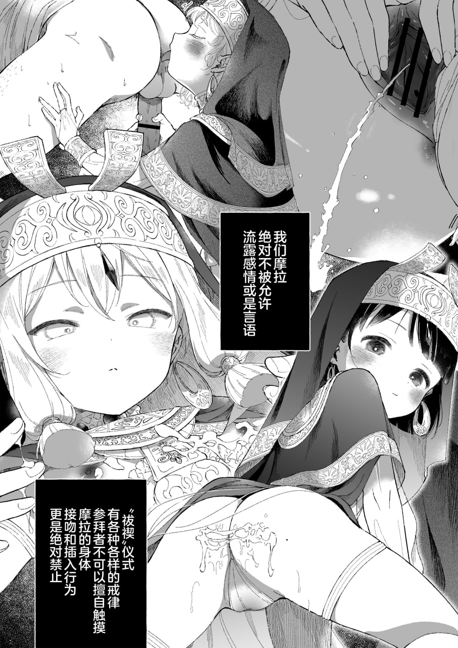 淫神 第13页