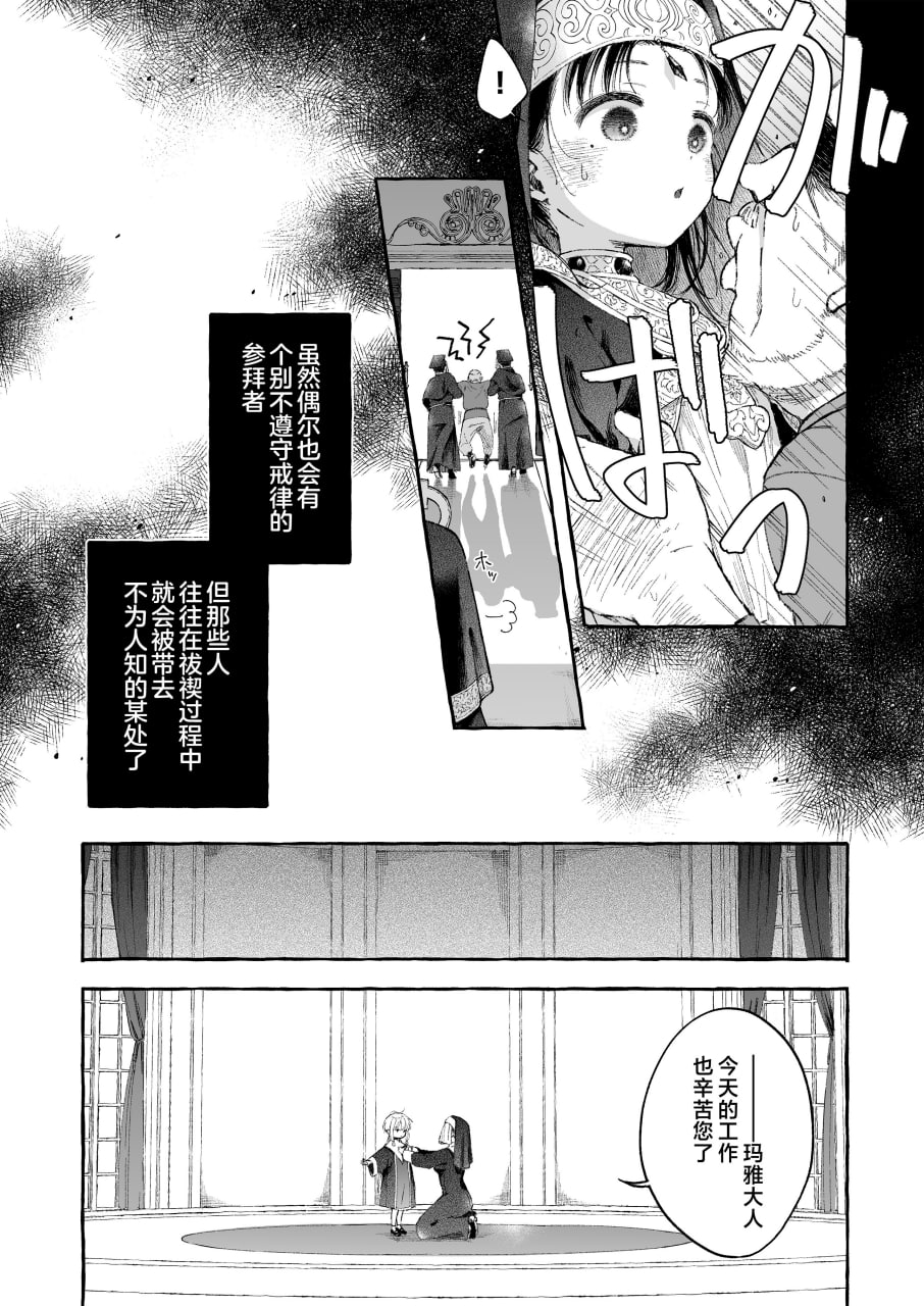 淫神 第14页