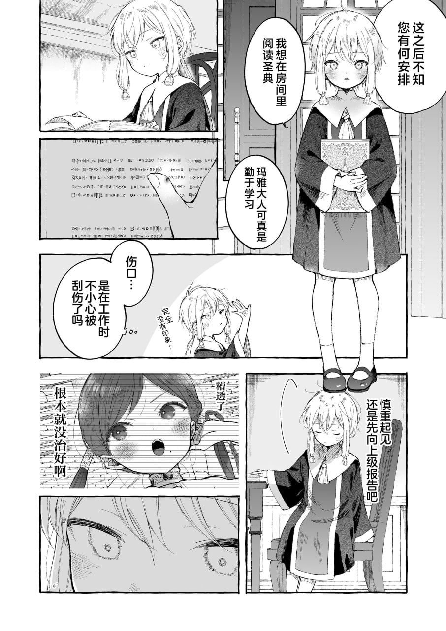 淫神 第15页