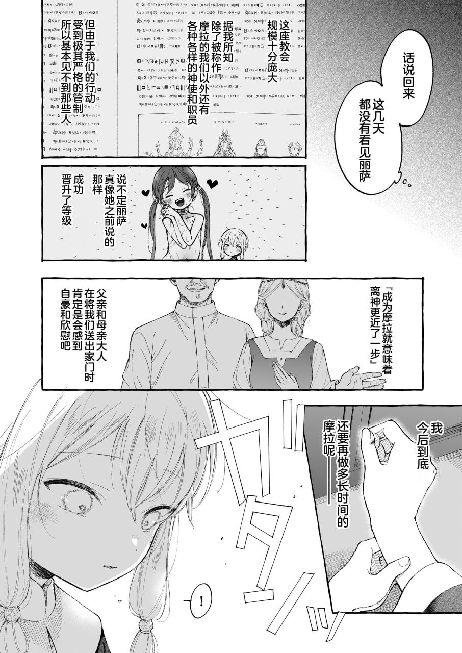 淫神 第16页