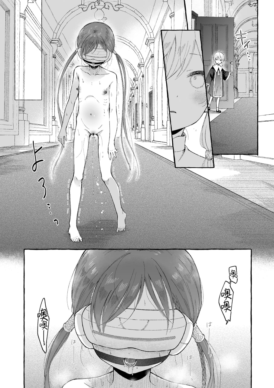 淫神 第17页
