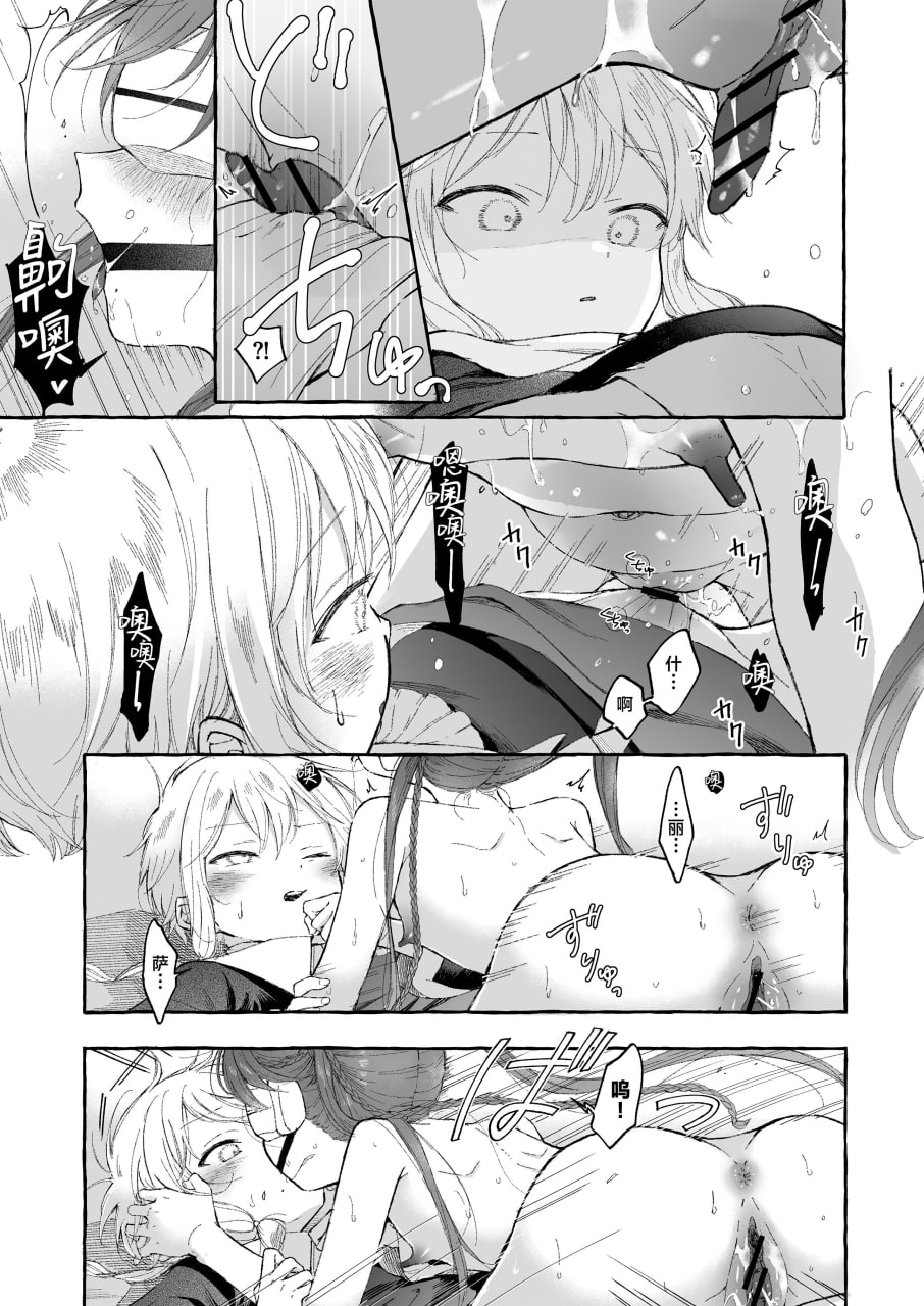 淫神 第19页