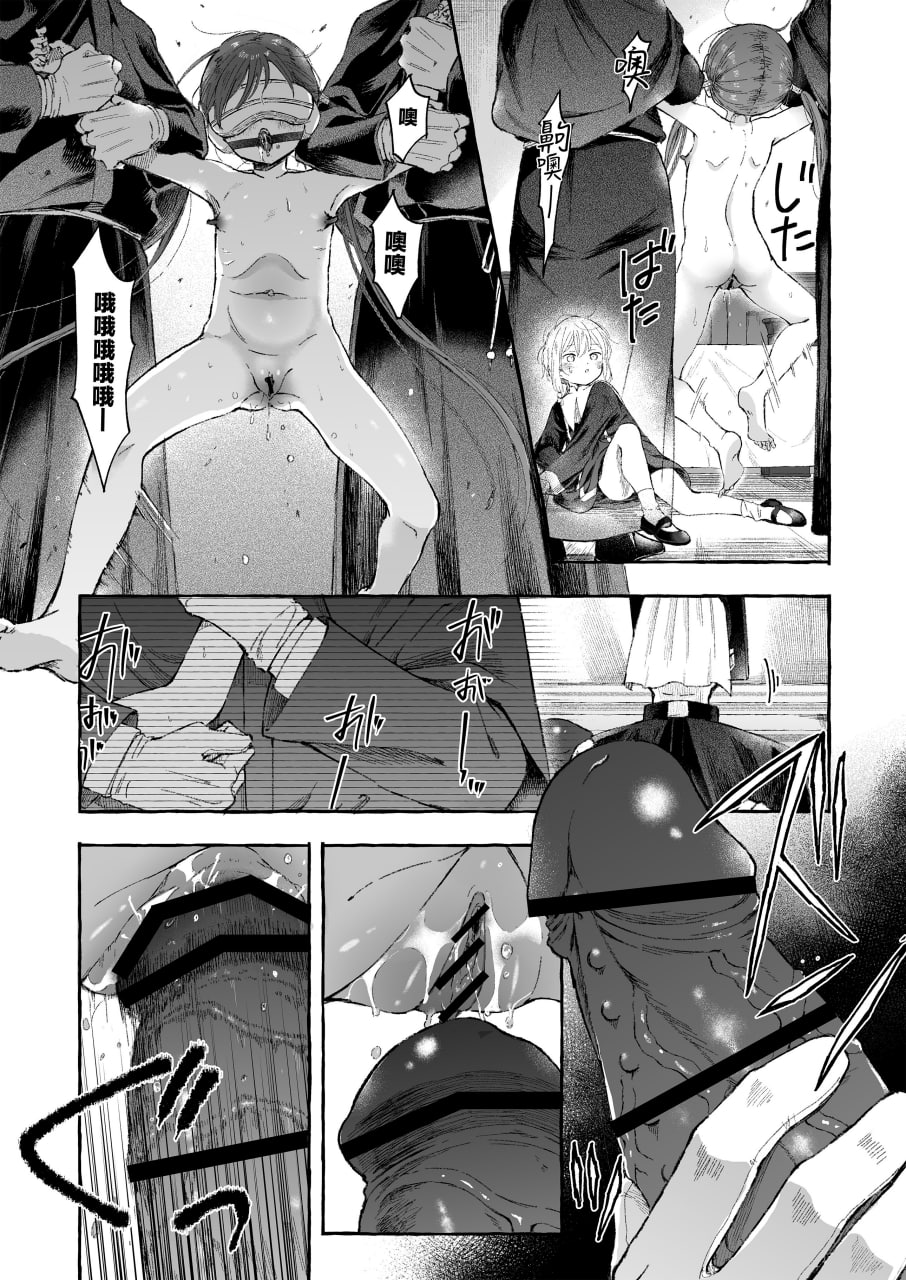 淫神 第21页