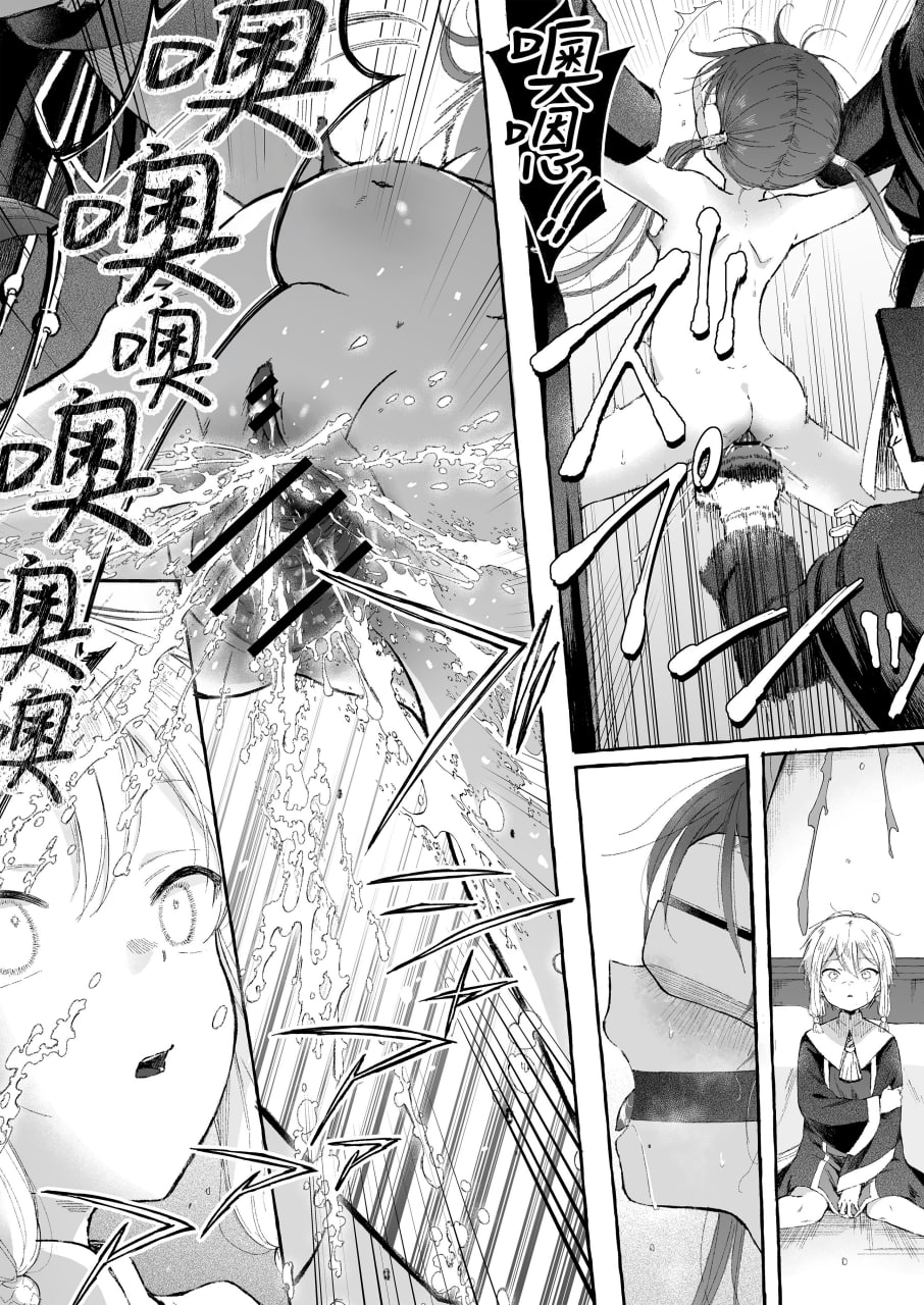 淫神 第22页