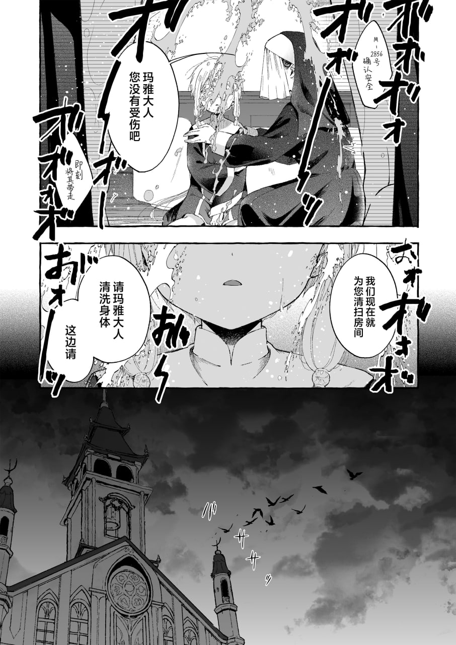 淫神 第23页