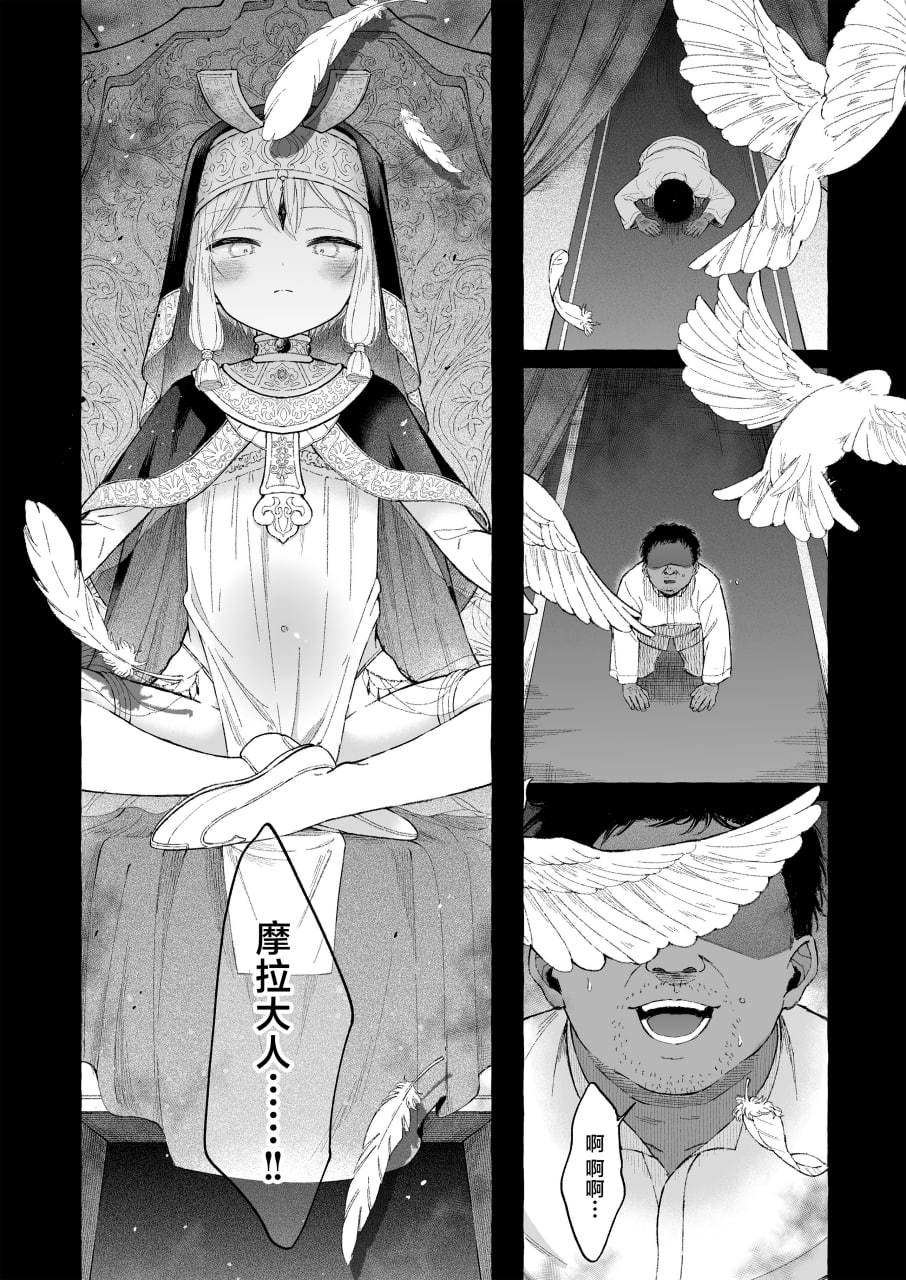 淫神 第24页