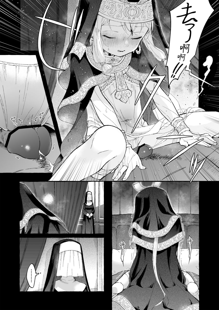 淫神 第28页