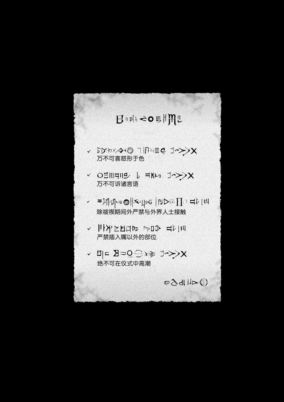 淫神 第29页