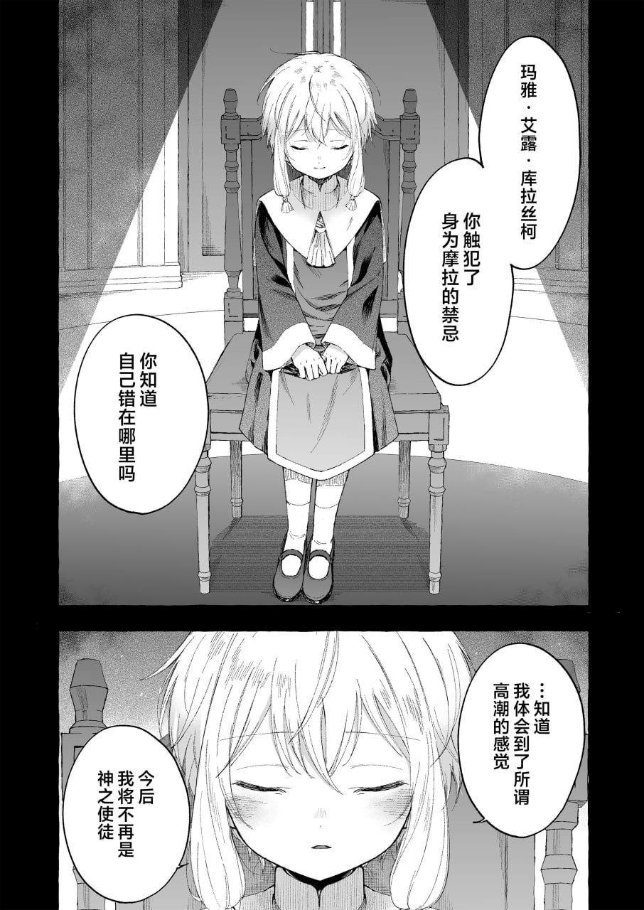 淫神 第30页