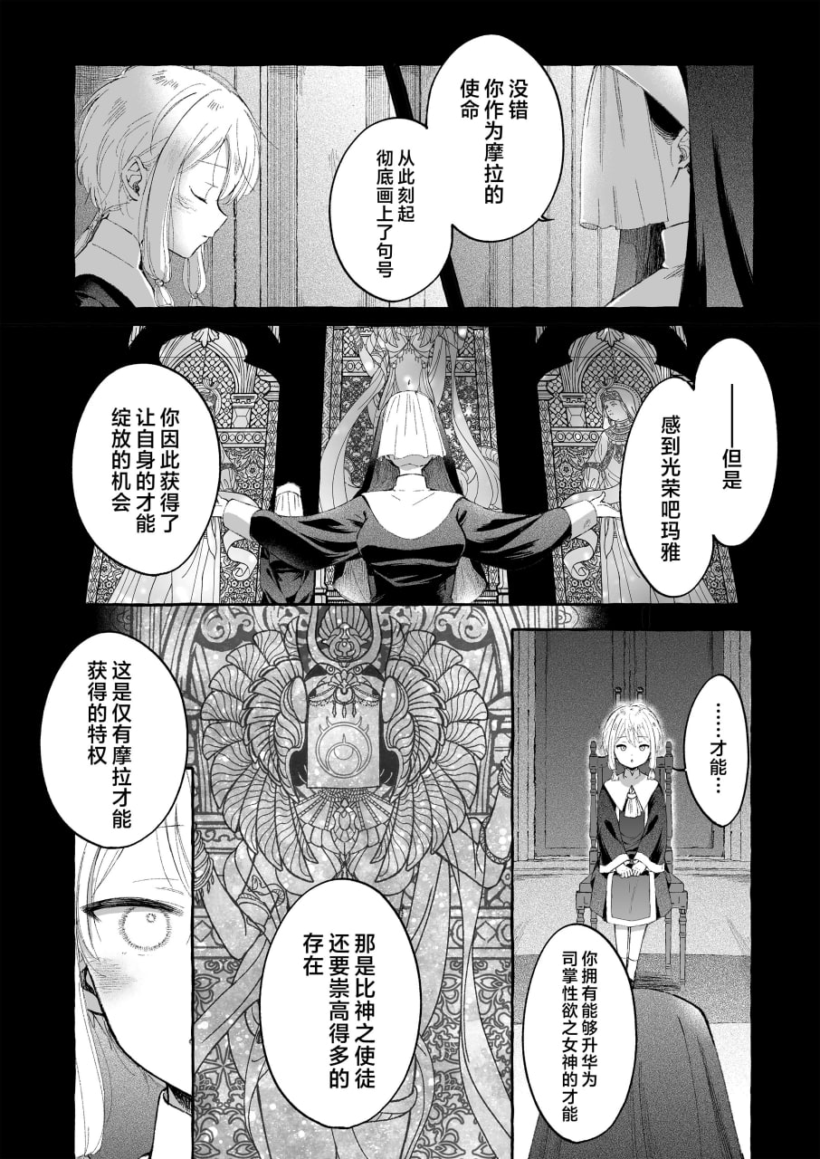 淫神 第31页