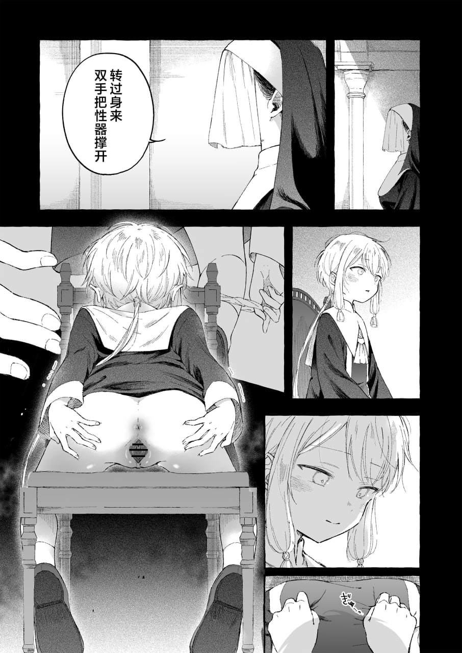 淫神 第32页