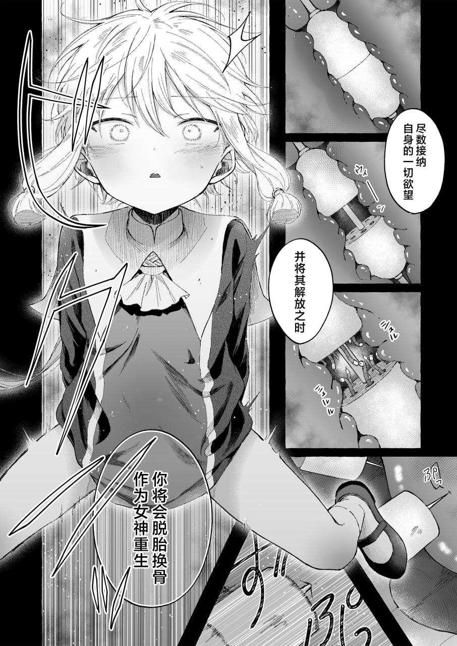 淫神 第34页