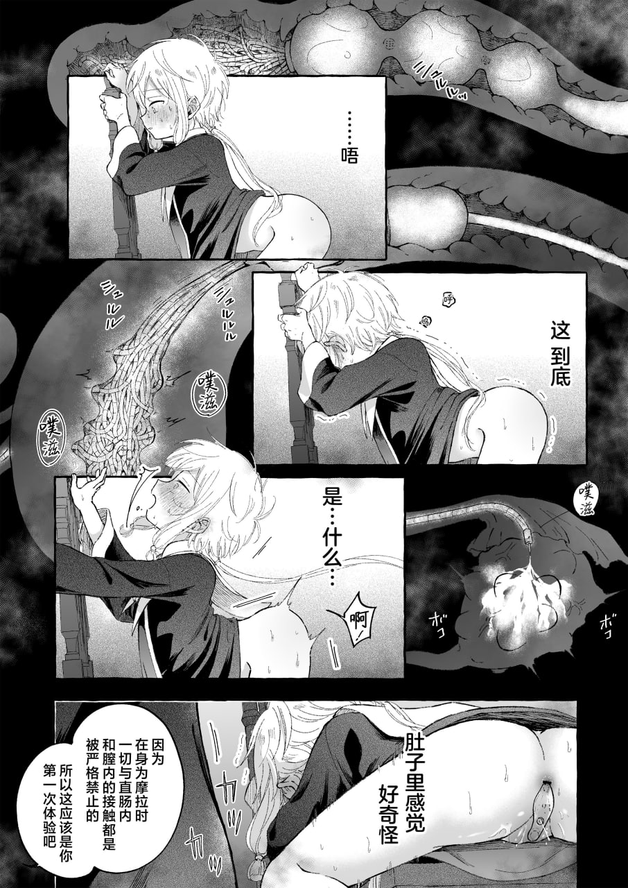 淫神 第35页