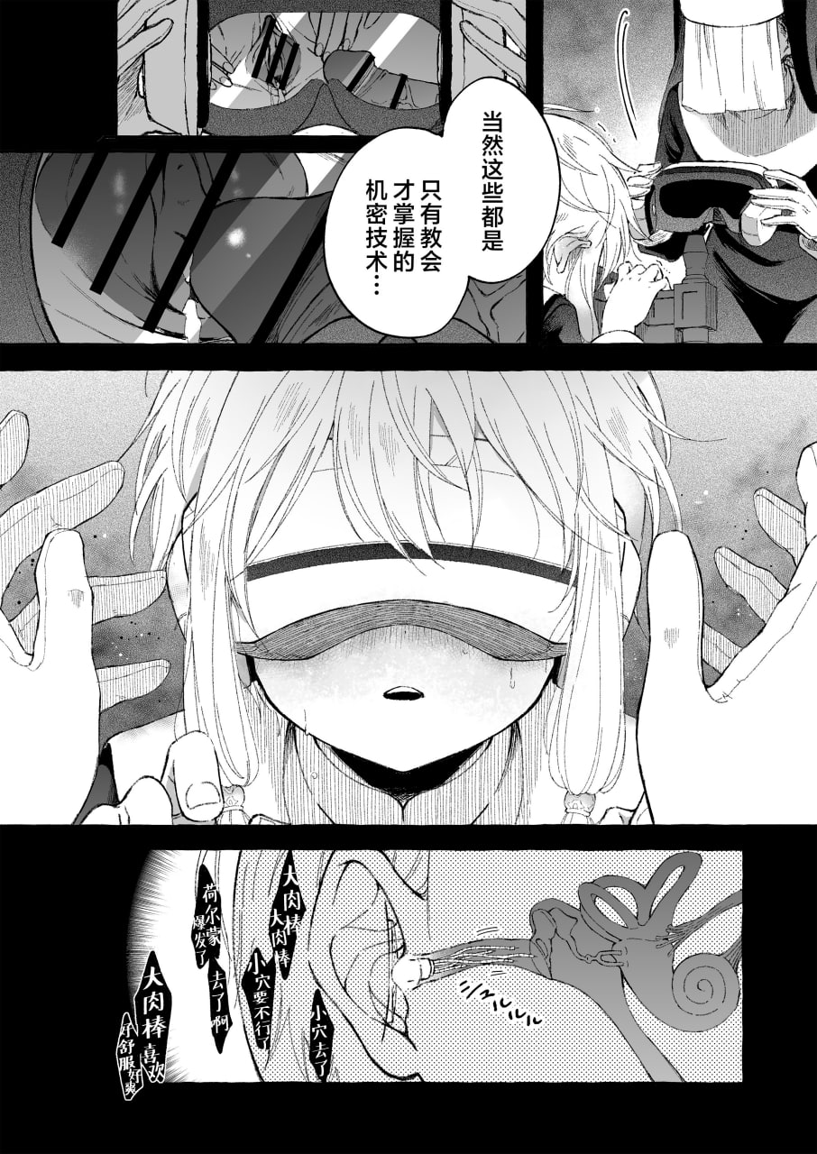 淫神 第36页