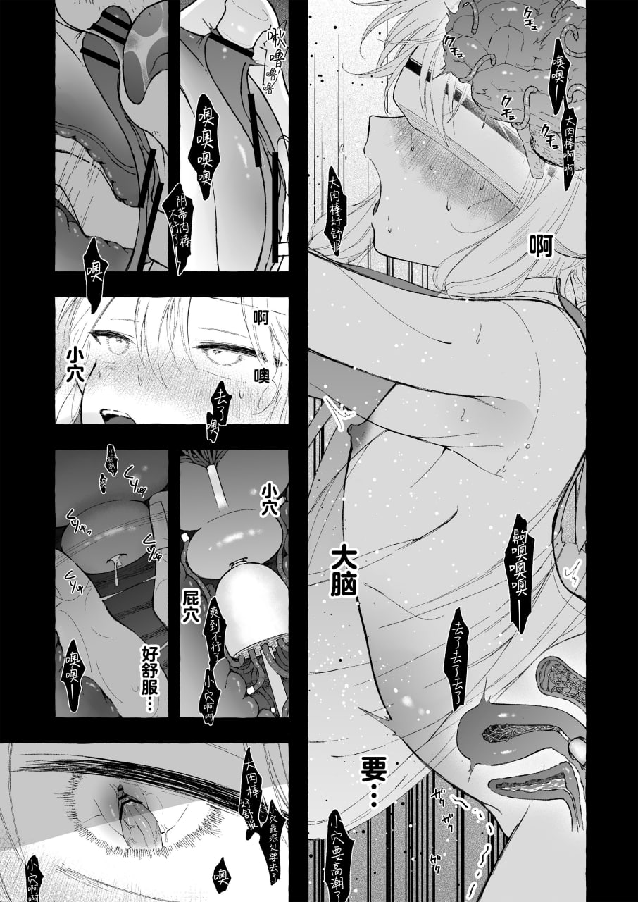 淫神 第39页