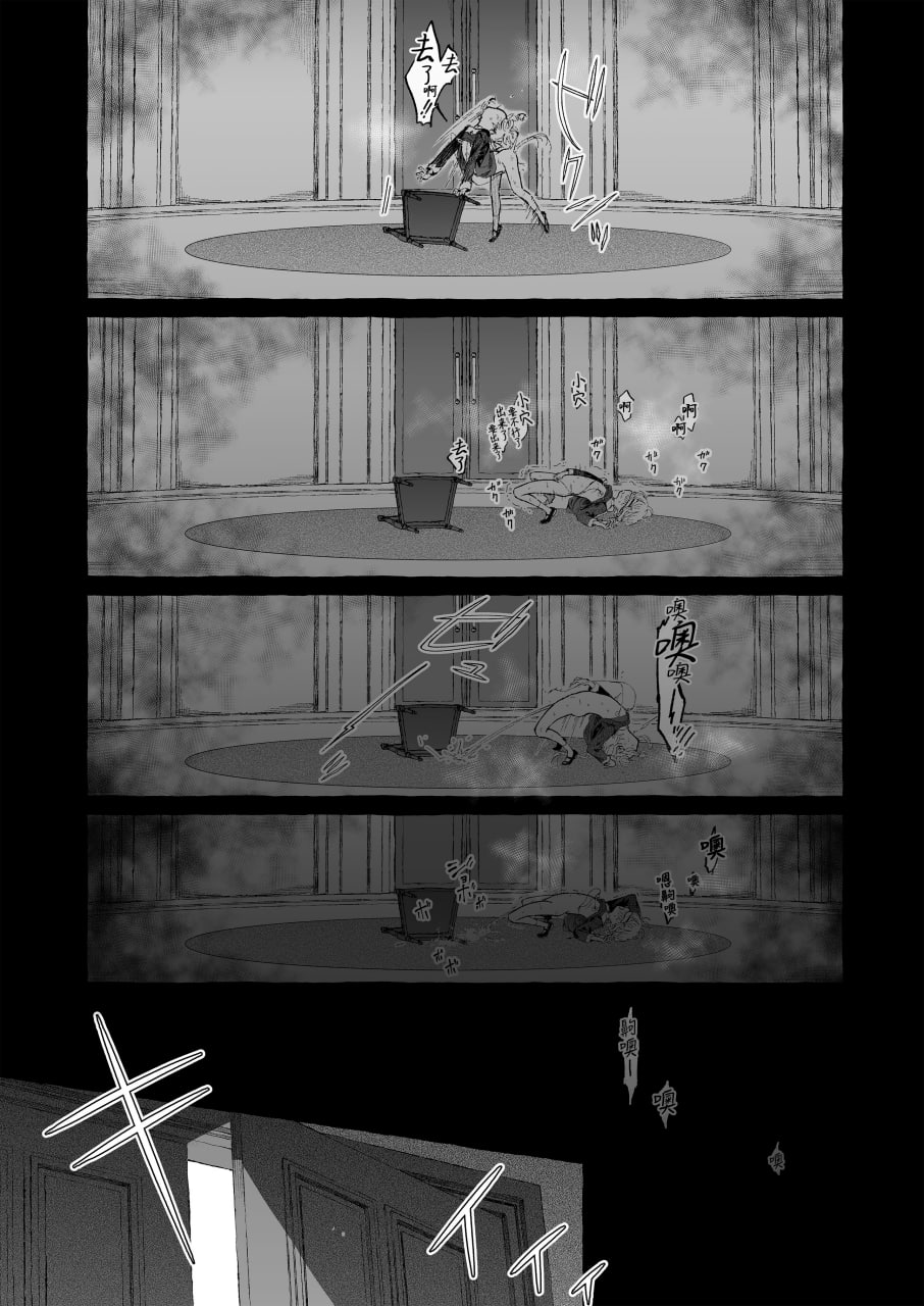 淫神 第43页