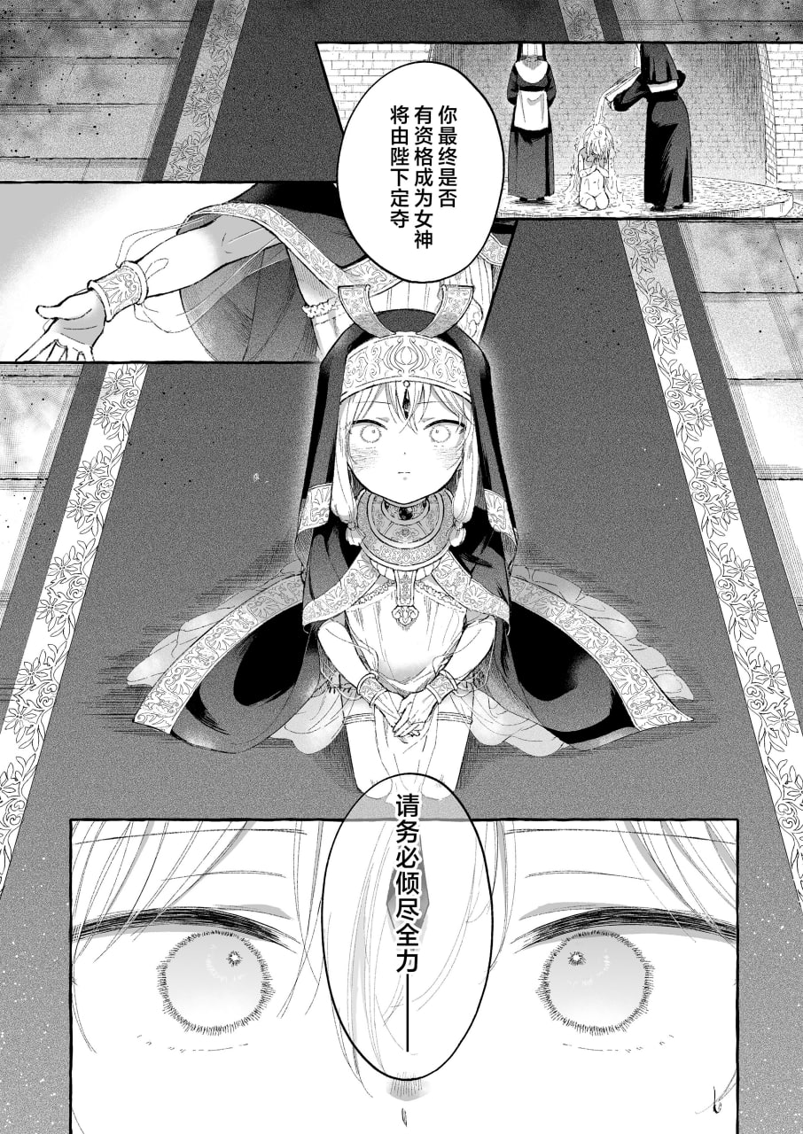 淫神 第45页
