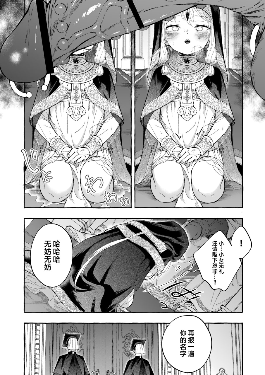 淫神 第47页
