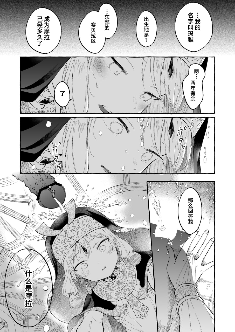 淫神 第48页