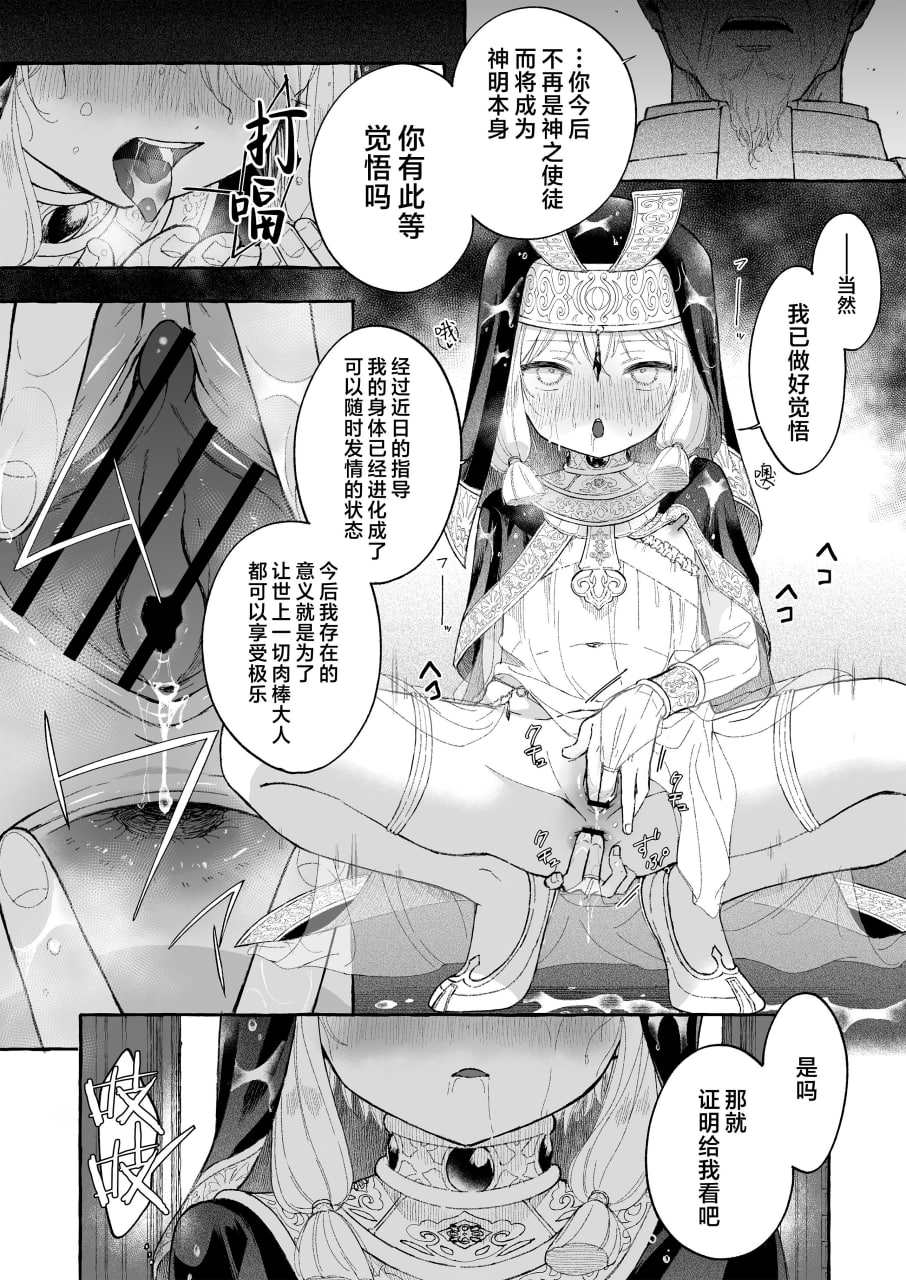 淫神 第50页