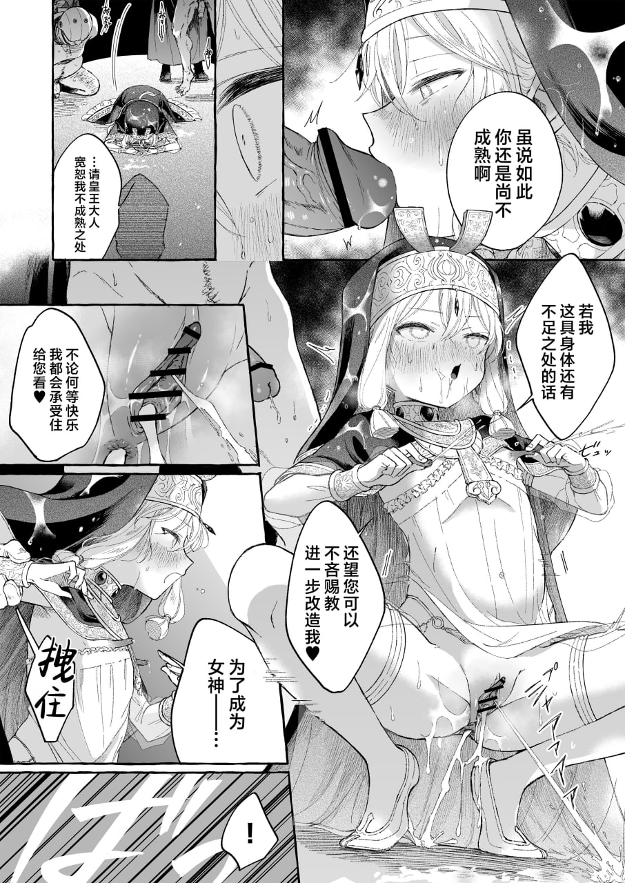 淫神 第57页
