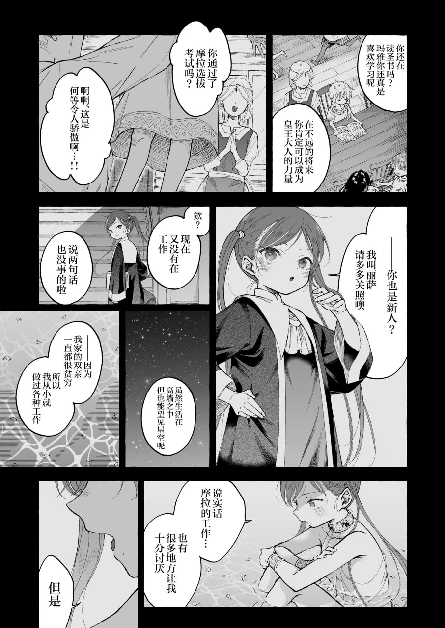 淫神 第60页