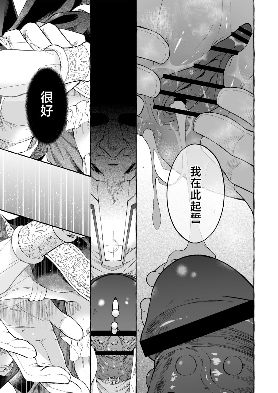 淫神 第63页