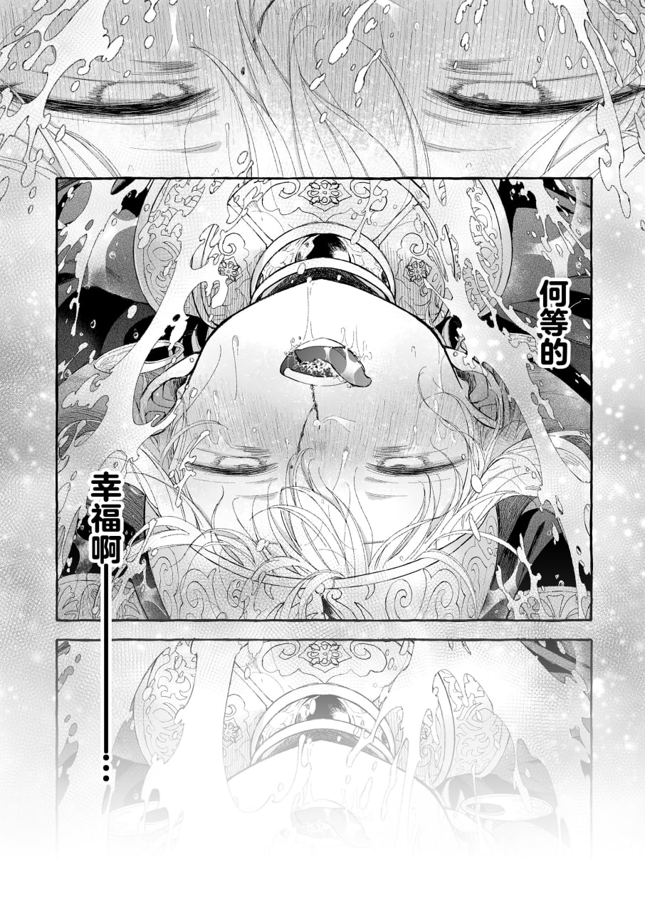 淫神 第69页