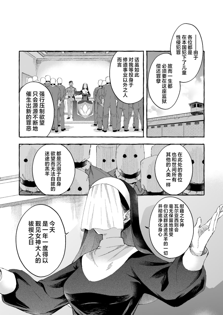 淫神 第71页