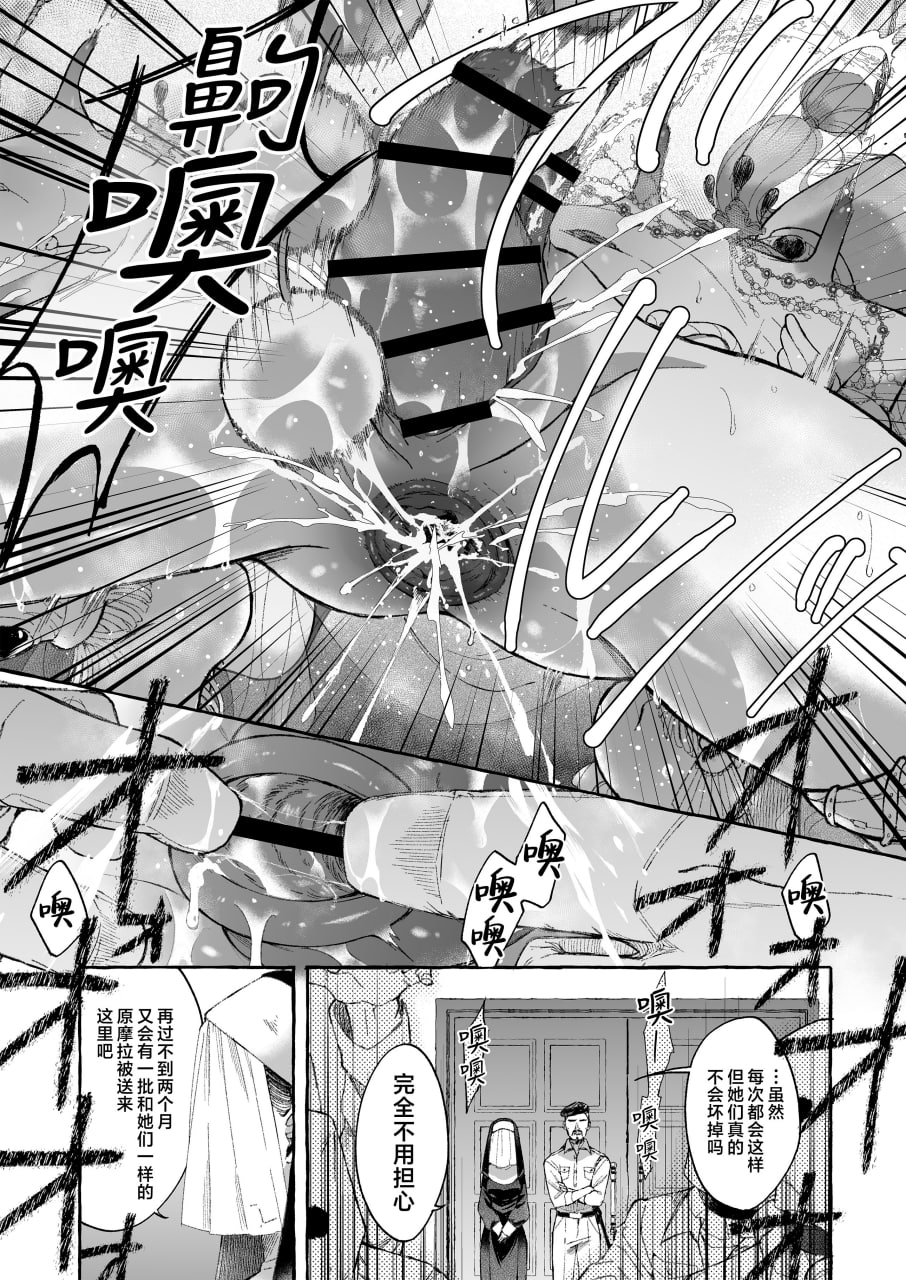 淫神 第75页