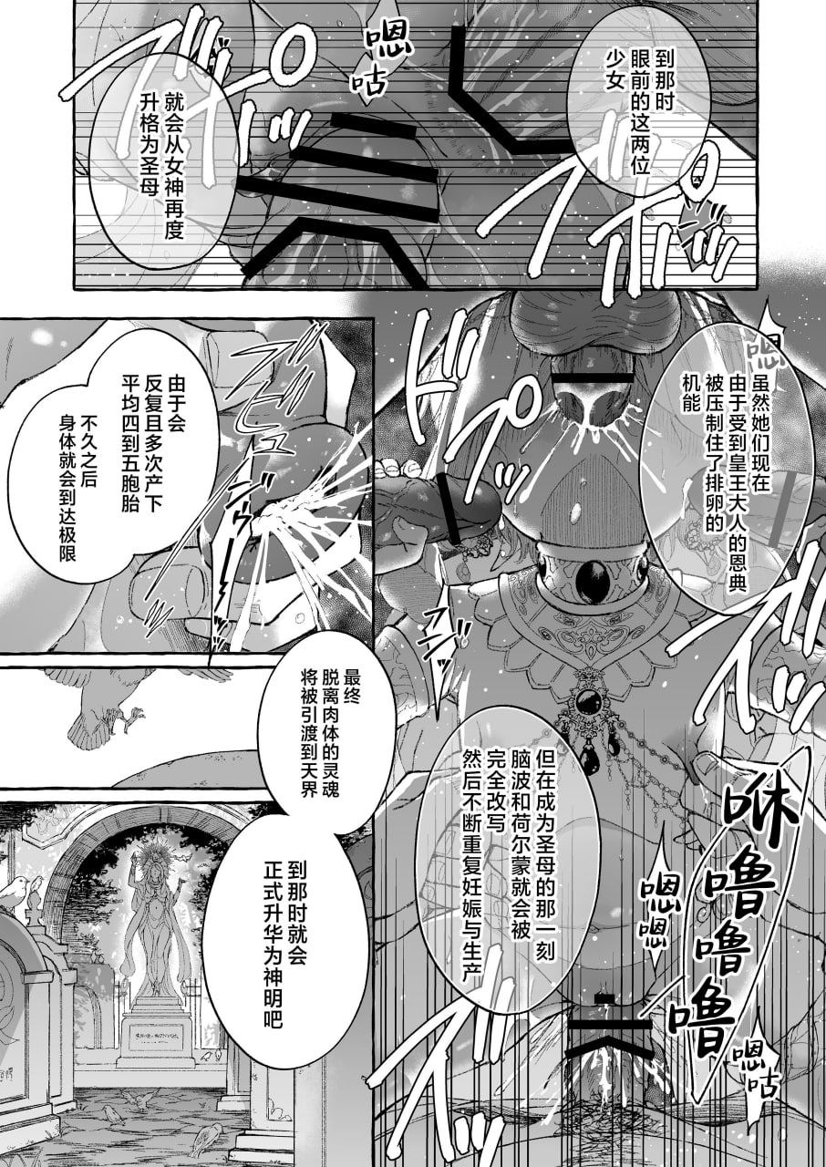 淫神 第76页