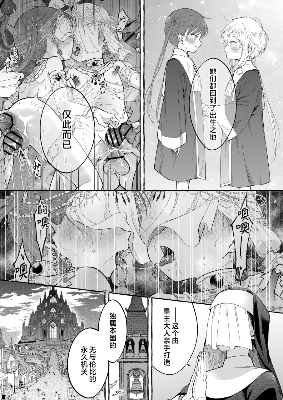淫神 第78页