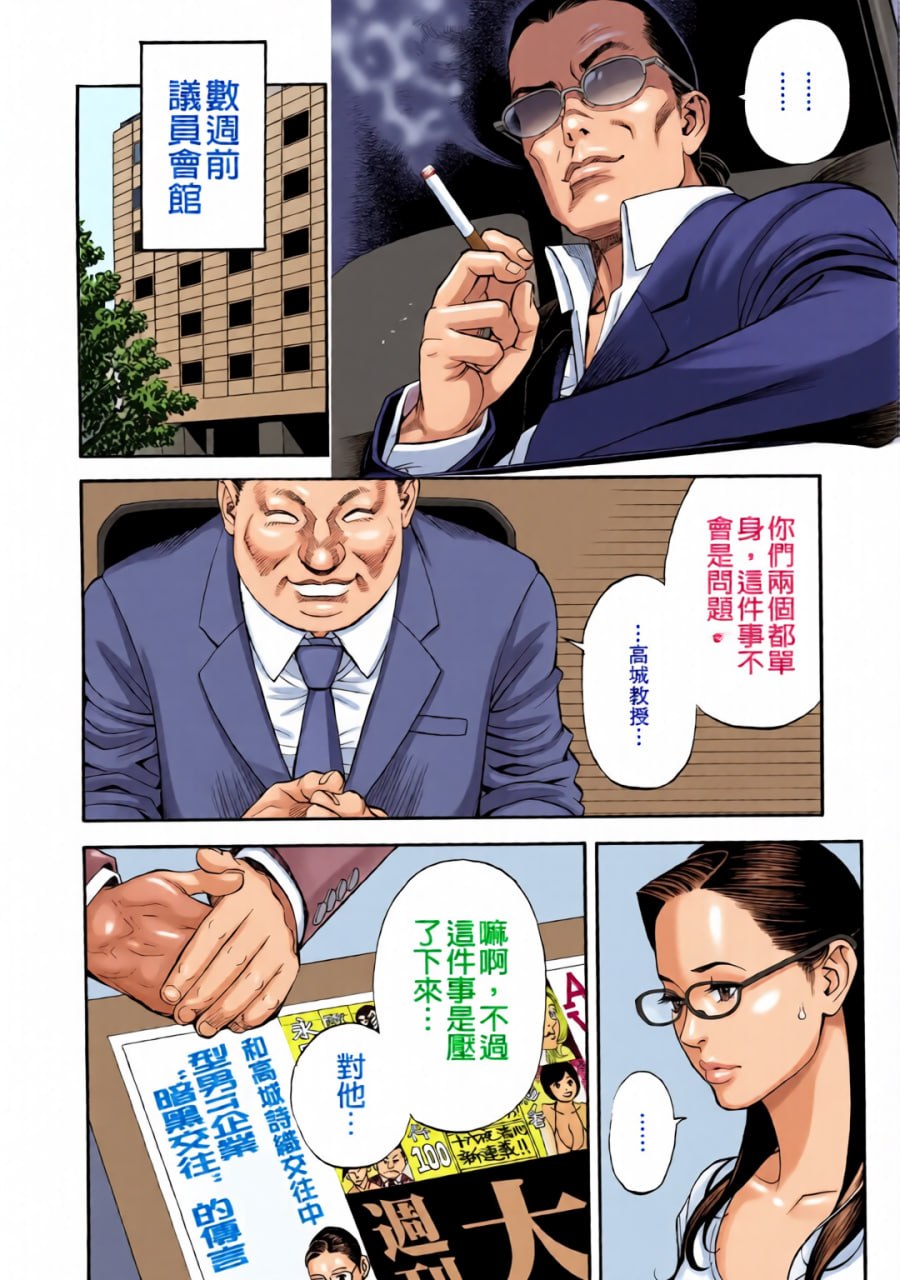 淫Y红地毯 第9页