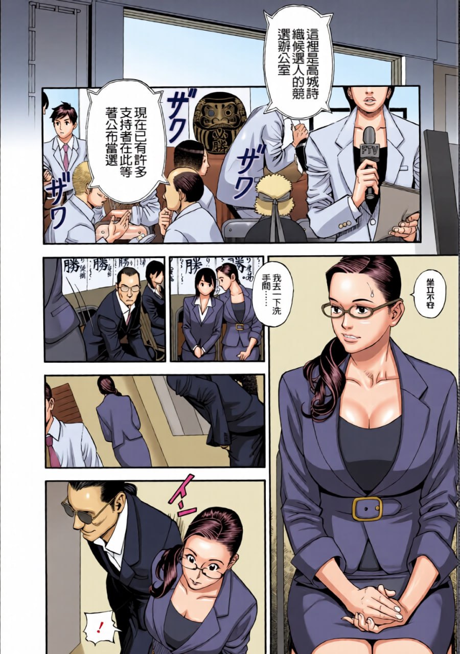 淫Y红地毯 第11页