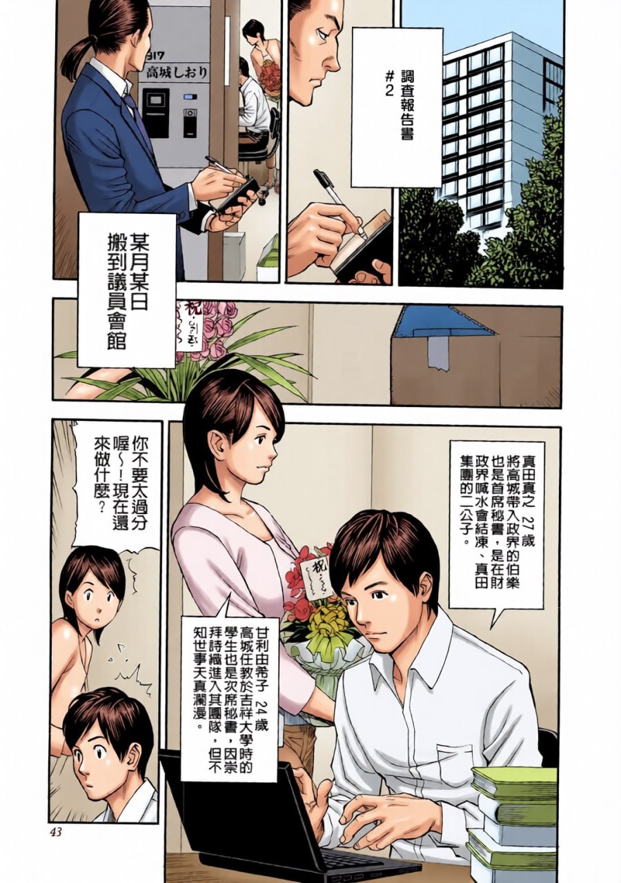 淫Y红地毯 第24页