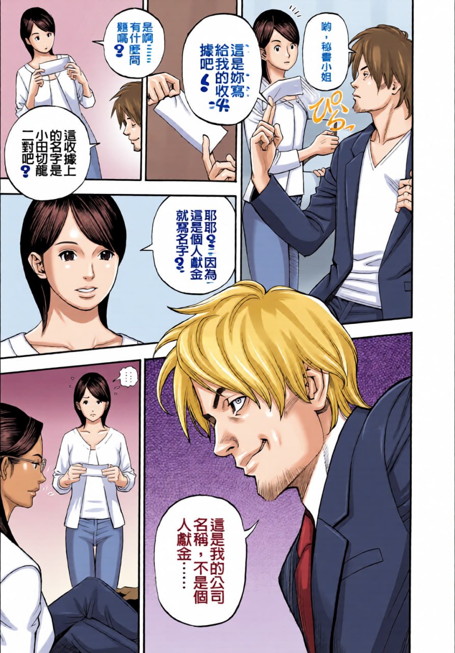 淫Y红地毯 第26页
