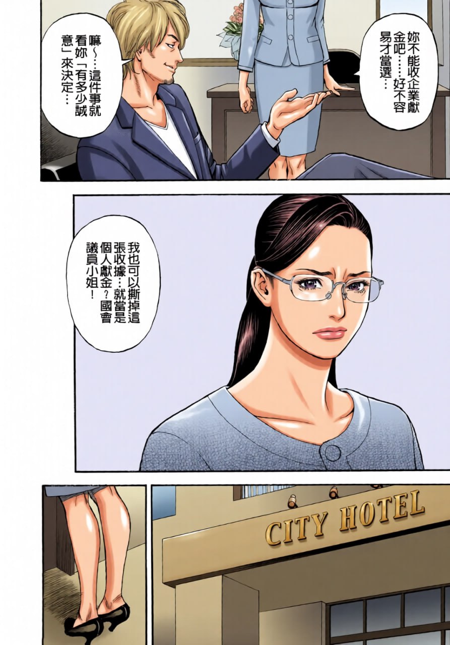 淫Y红地毯 第27页