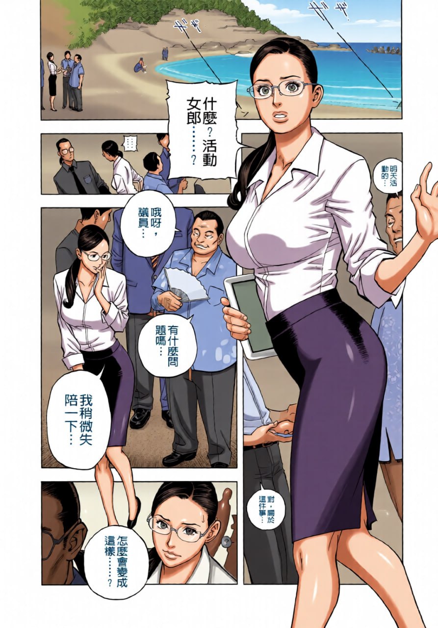 淫Y红地毯 第43页
