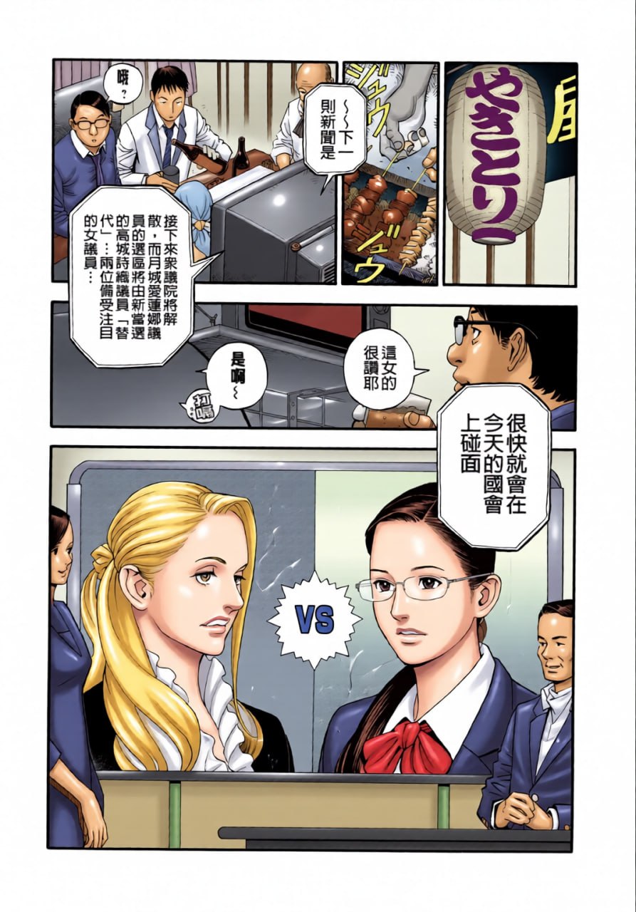 淫Y红地毯 第58页