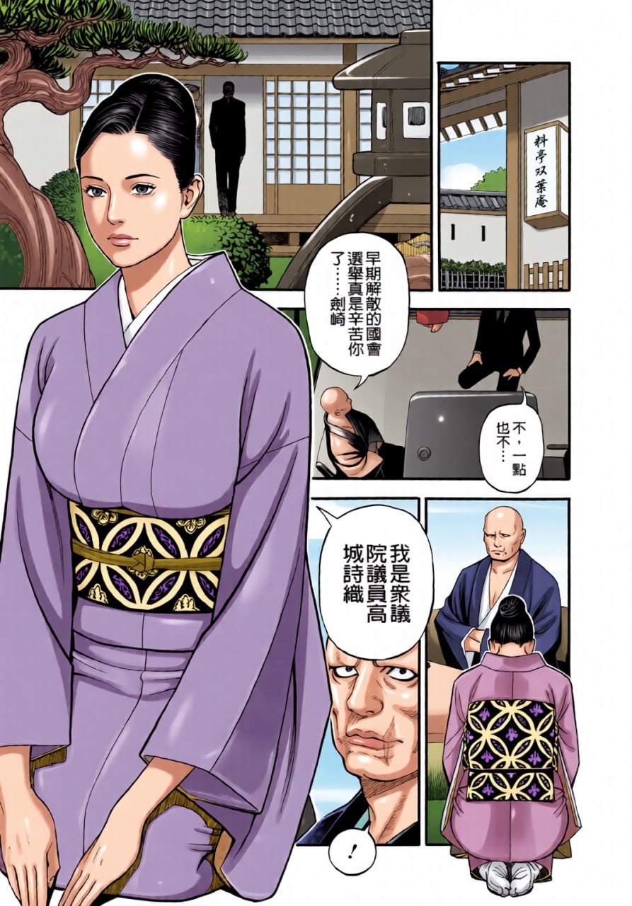 淫Y红地毯 第76页