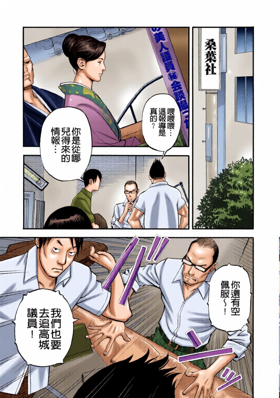 淫Y红地毯 第94页