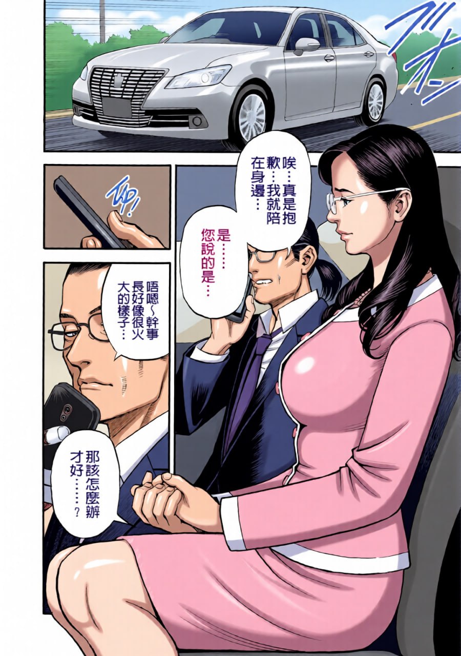 淫Y红地毯 第95页