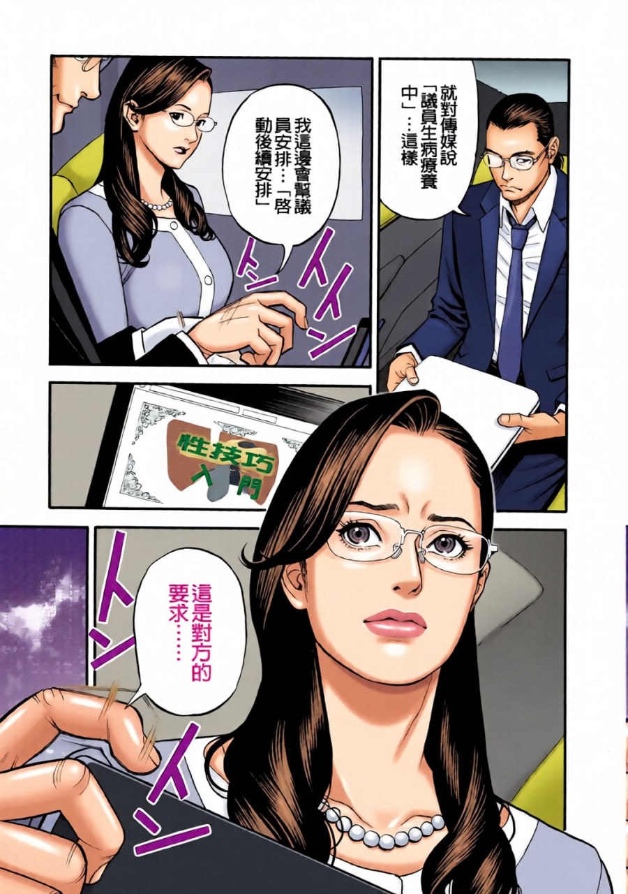 淫Y红地毯 第96页