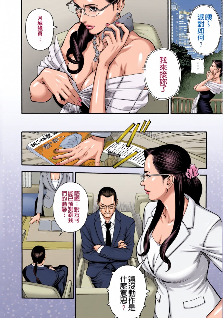 淫Y红地毯 第113页